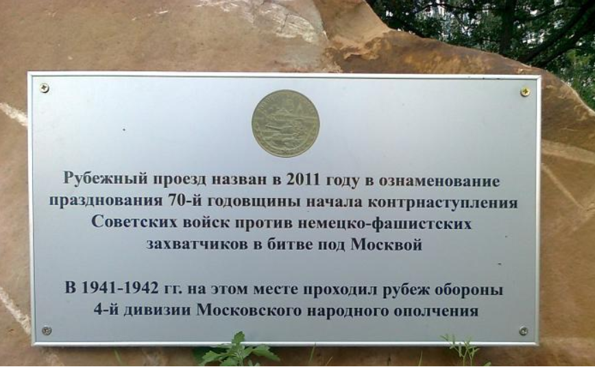 кунцевский противотанковый ров история. Смотреть фото кунцевский противотанковый ров история. Смотреть картинку кунцевский противотанковый ров история. Картинка про кунцевский противотанковый ров история. Фото кунцевский противотанковый ров история