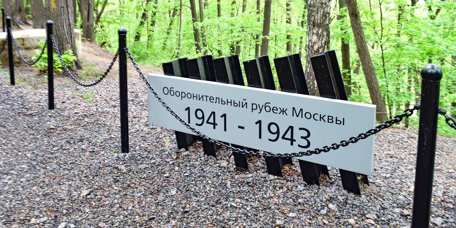 кунцевский противотанковый ров история. Смотреть фото кунцевский противотанковый ров история. Смотреть картинку кунцевский противотанковый ров история. Картинка про кунцевский противотанковый ров история. Фото кунцевский противотанковый ров история
